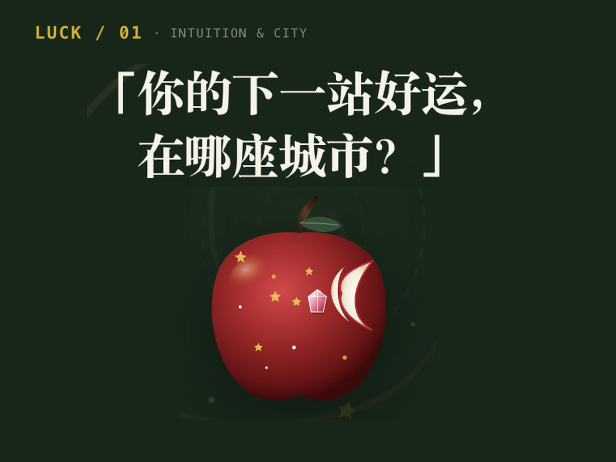 Lucky City互动测试网页